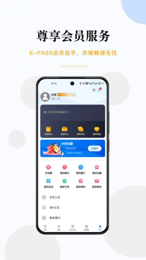 尚亦城app