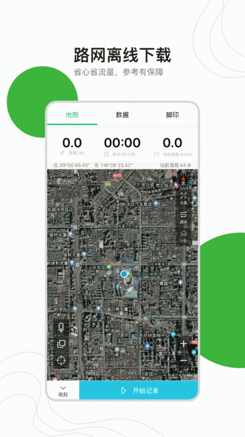 六只脚卫星地图app