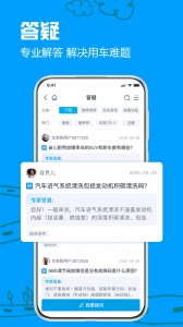 车质网app