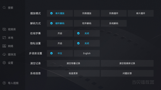 当贝播放器4k版