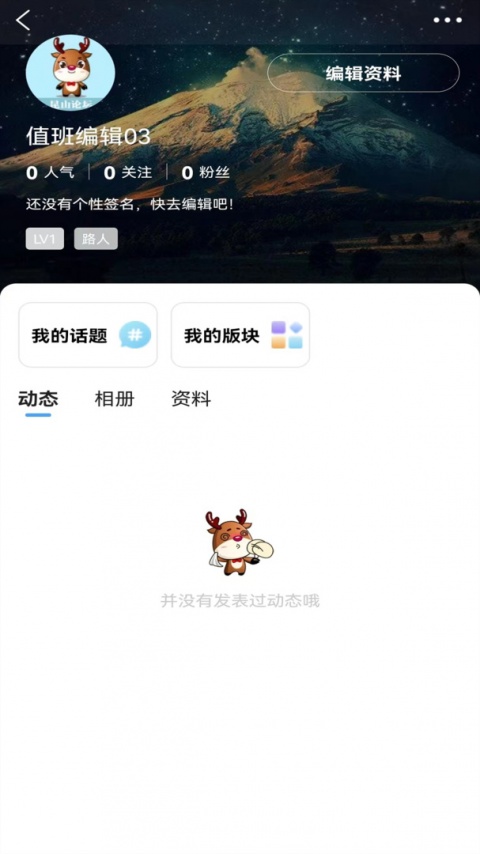 昆山论坛app