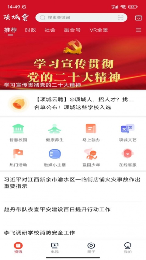 项城云