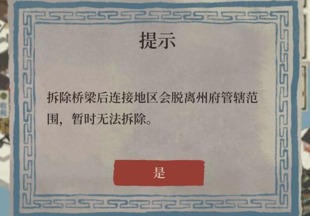 江南百景图官方版