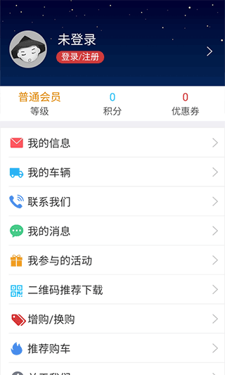 长安跨越