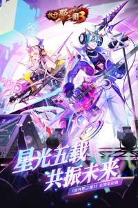 放开那三国3官方版