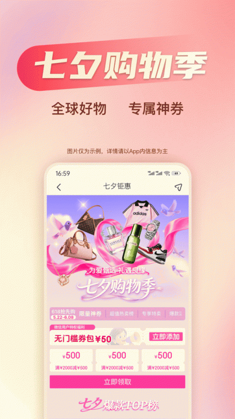 海淘免税店app