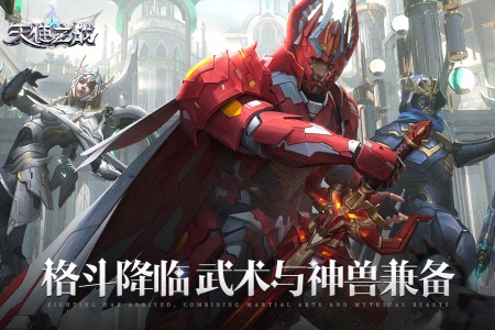 天使之战手游官方版