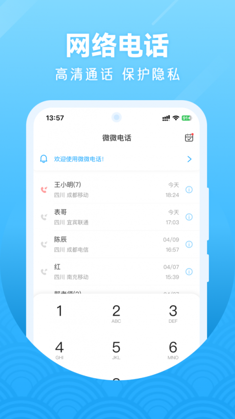 微微