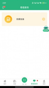 运销宝司机最新版