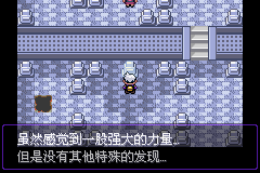 《口袋妖怪漆黑的魅影》5.0图文攻略