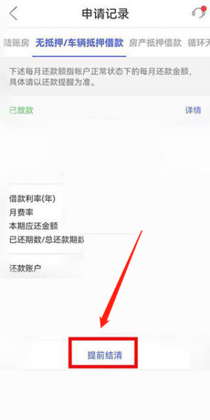 平安普惠陆慧融app
