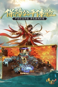 传奇世界中变版