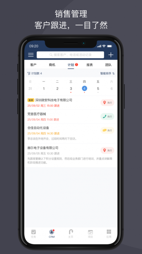 大管加app
