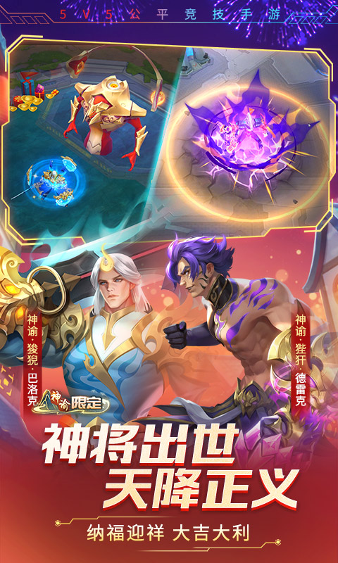 时空召唤官方正版