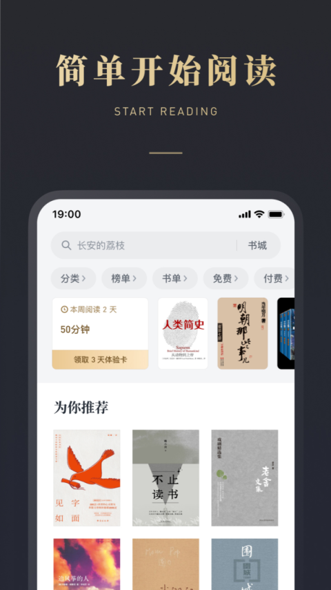 微信读书hd版