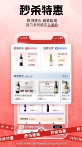 酒云网app