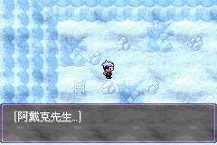 《口袋妖怪漆黑的魅影》5.0图文攻略