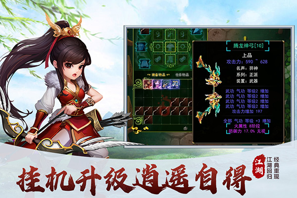 梦之旅人九游版