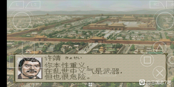 《三国志7》完美攻略