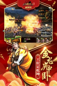 三国群英传争霸华为版
