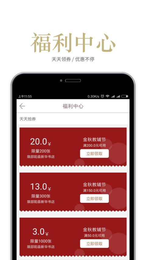 阅达书城app