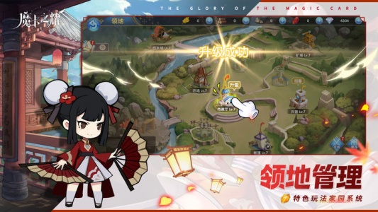 魔卡之耀官方版