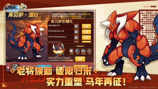 赛尔号官方版手游