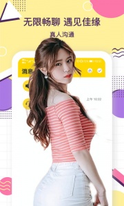 夜聊天交友（一对一聊天）