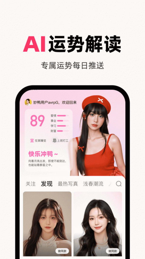 妙鸭相机app