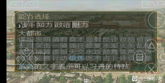 《三国志7》完美攻略