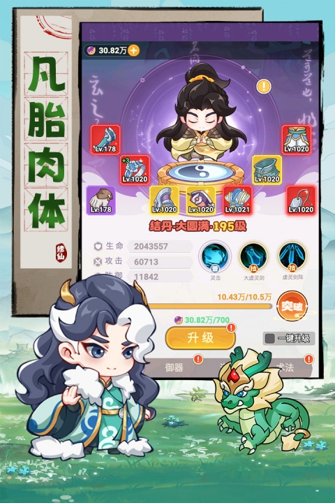 超能力冲刺