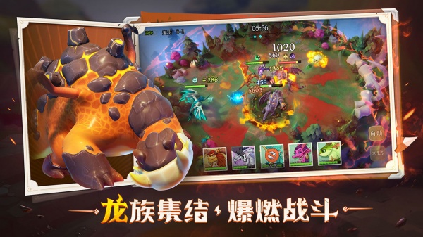 战龙出击