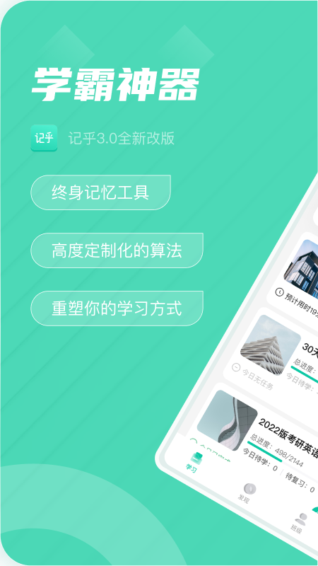 记乎app