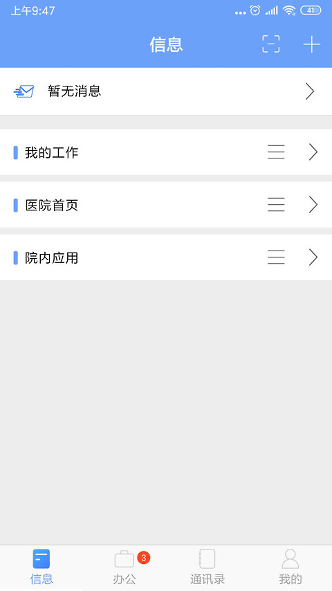 iOffice MX