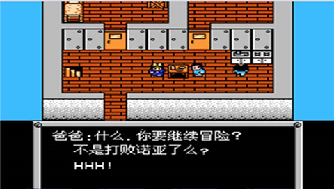 重装机兵最终明奇