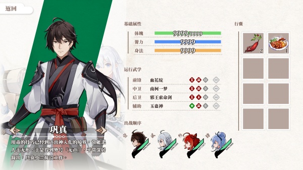 《剑侠：风尘恋曲》修改器使用教程