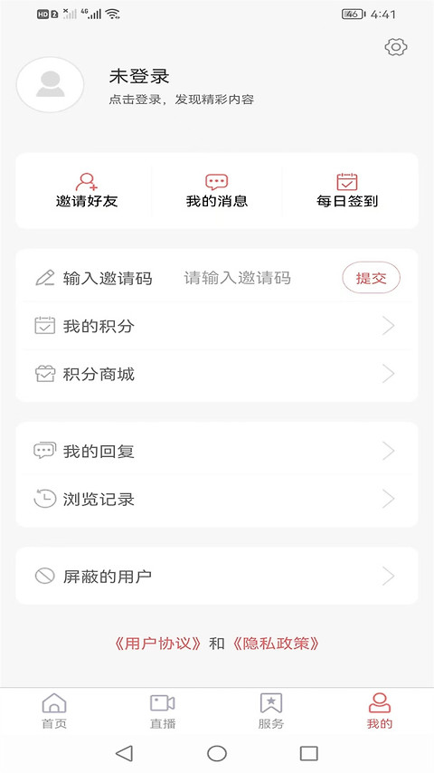 邹平融媒体app