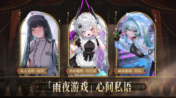 交错战线最新版