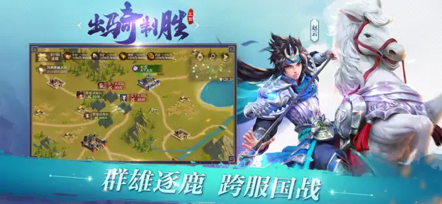 三国如龙传神魔版