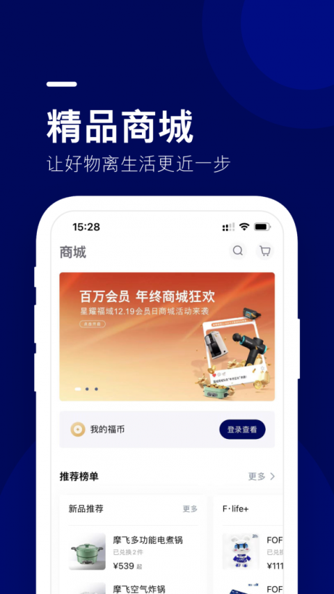长安福特福域app