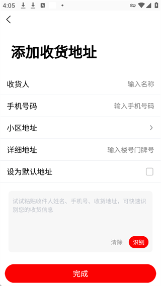 超级社区app