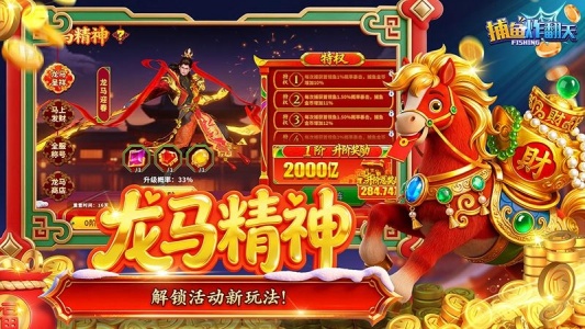 捕鱼炸翻天vivo版