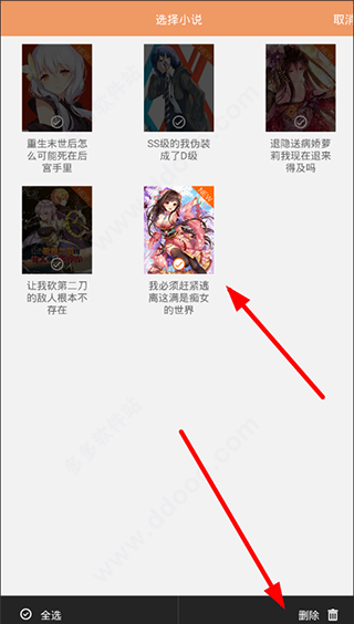 菠萝包轻小说官方版