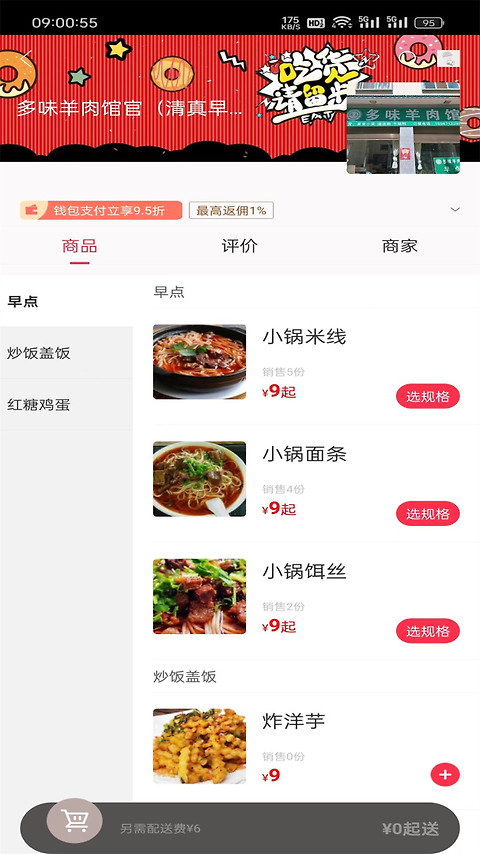幸福寻甸app