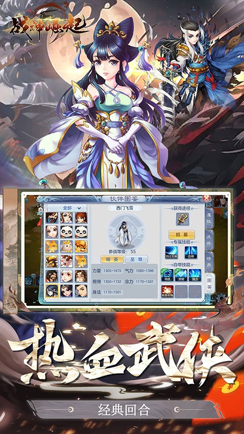 战神崛起