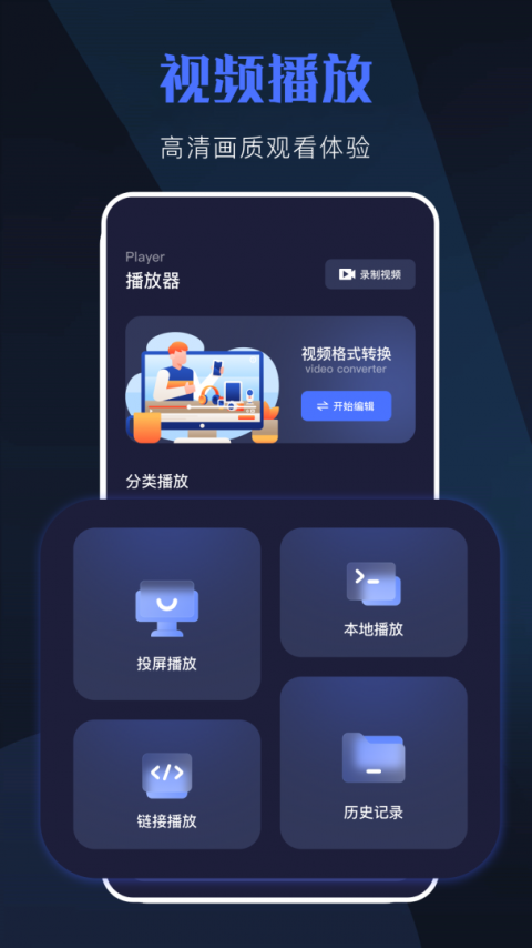 天空视频官方版