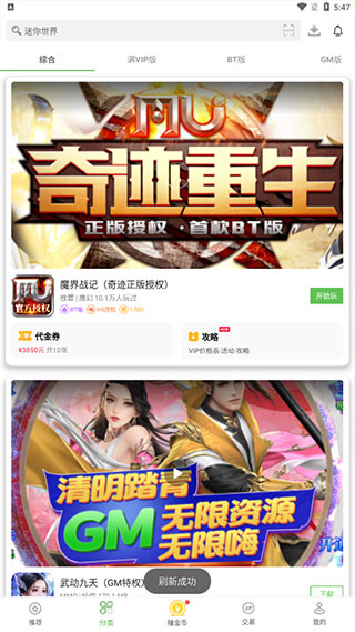 3733游戏盒app最新版