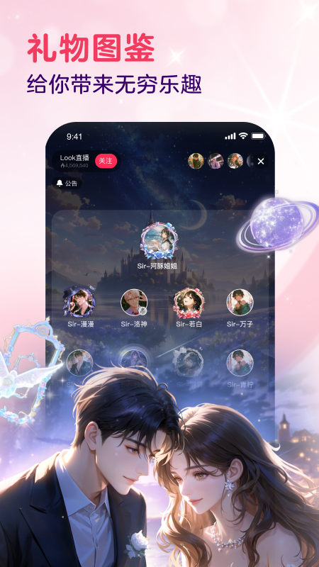 look直播历史版