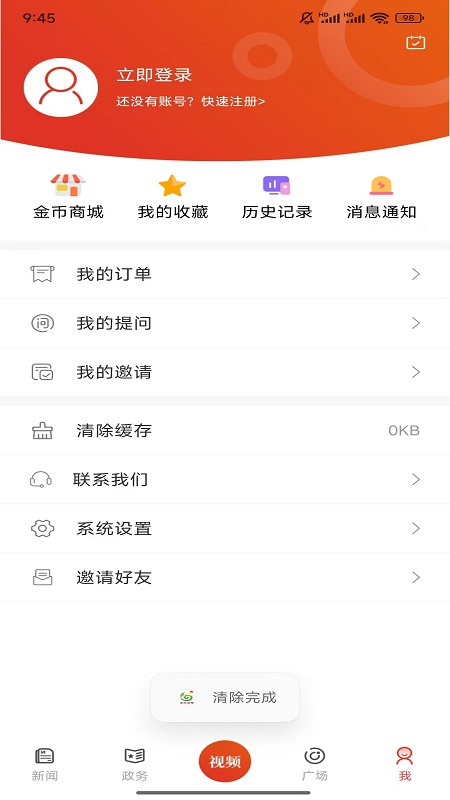 信阳日报app