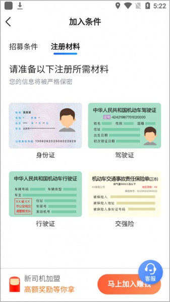 桔子出行司机端app